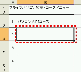 次のセルへ移動