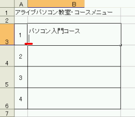 セル内で改行