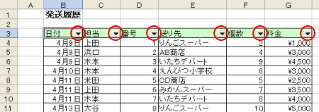 オートフィルタ設定