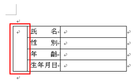 表縦書き