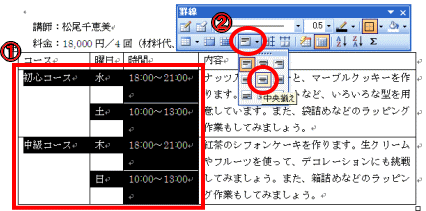 文字の配置変更