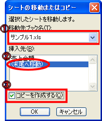 ダイアログボックス表示