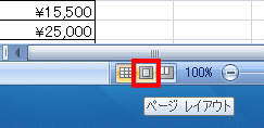 ページレイアウトボタン