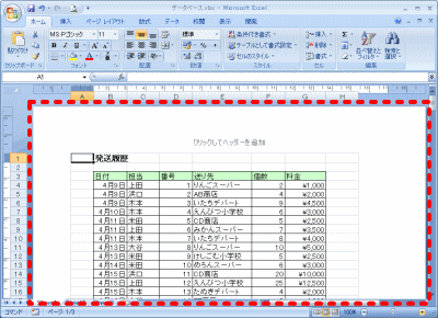 ページレイアウト表示